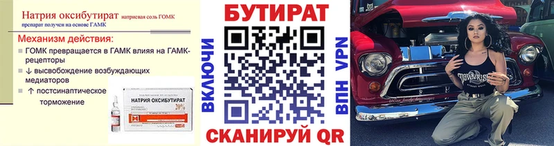 БУТИРАТ BDO 33%  Лагань 