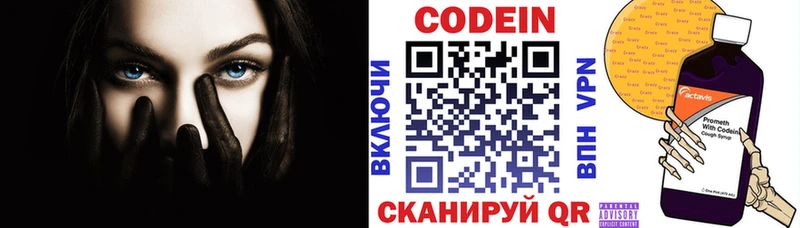 kraken ТОР  купить   Лагань  Кодеиновый сироп Lean напиток Lean (лин) 