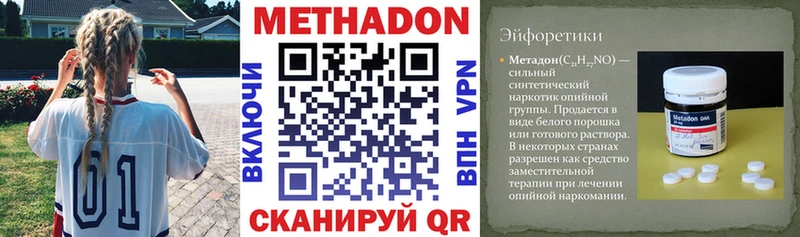 гидра ссылка  цена наркотик  Лагань  Метадон methadone 