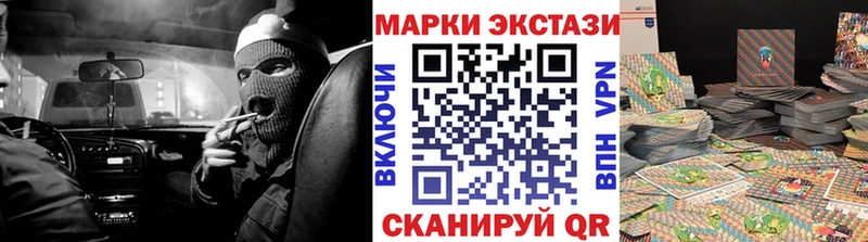Марки NBOMe 1,8мг  Лагань 